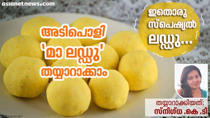 how to make maladu how to make maladu