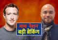 Abhijit Iyer Mitra lodges police and EC complaint against Facebook for waging war on nation drops ISI bomb