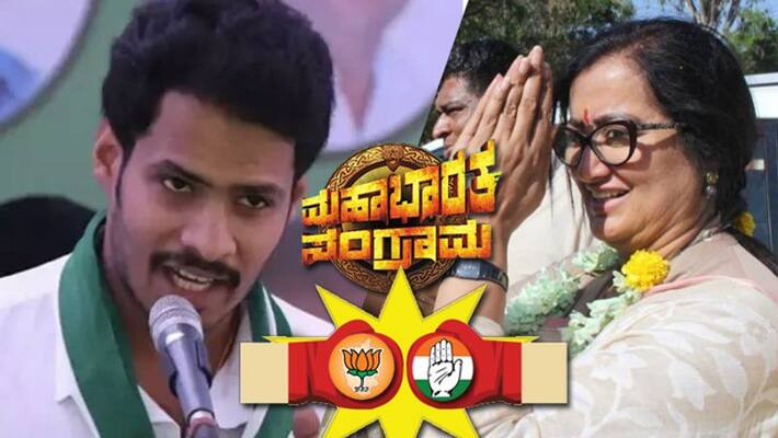 Loksabha Elections 2019 Sumalatha VS Nikhil Kumaraswamy Mandya Constituency Loksabha Elections 2019 Sumalatha VS Nikhil Kumaraswamy Mandya Constituency