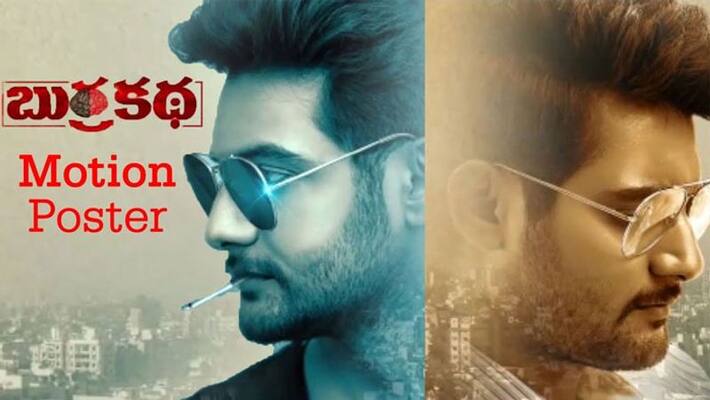 Burrakatha First Look Motion Poster Unveiled Burrakatha First Look Motion Poster Unveiled