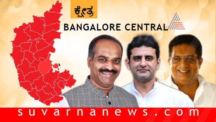 Loksabha Elections 2019 Rizwan Arshad VS PC Mohan VS Prakash Raj Bangalore Central constituency Loksabha Elections 2019 Rizwan Arshad VS PC Mohan VS Prakash Raj Bangalore Central constituency