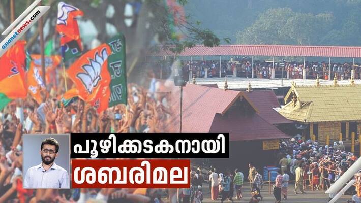 sabarimalai pooja today close sabarimalai pooja today close