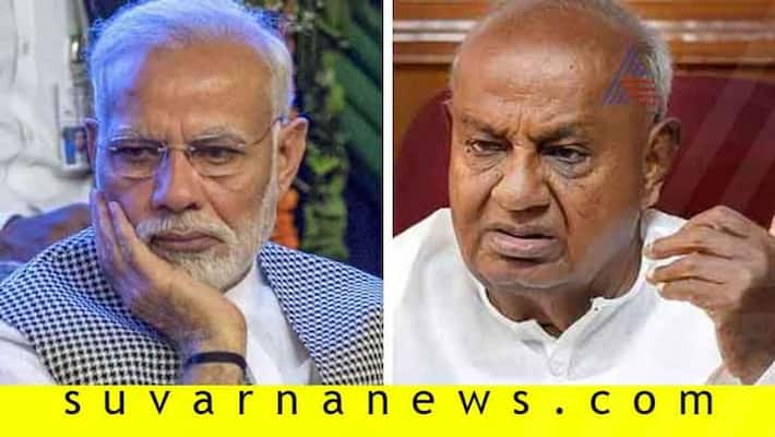 Former CM H D Kumaraswamy Slams On PM Narendra Modi grg Former CM H D Kumaraswamy Slams On PM Narendra Modi grg
