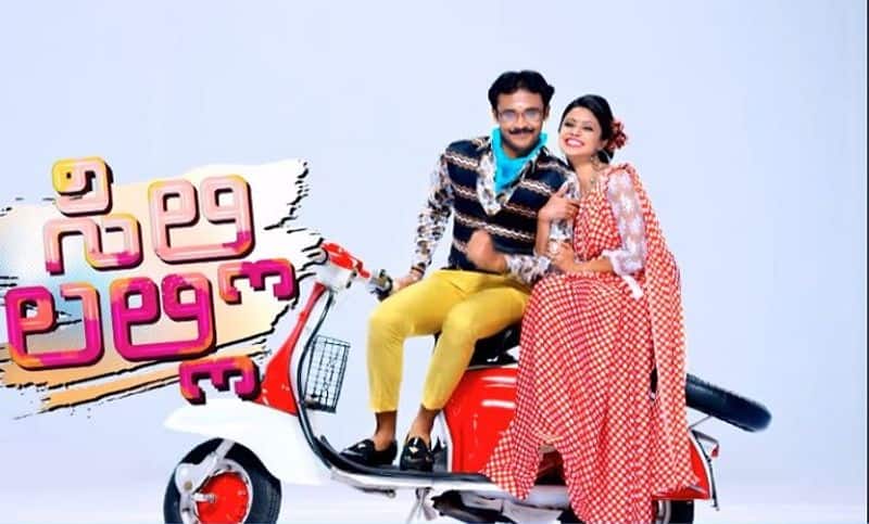 Silli Lalli serial new version on 20 May In colors Super