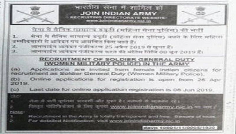 Indian Army Invites Women to Join Military Police