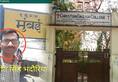 Teacher sent vulgar message to girl student in chhatarpur MP