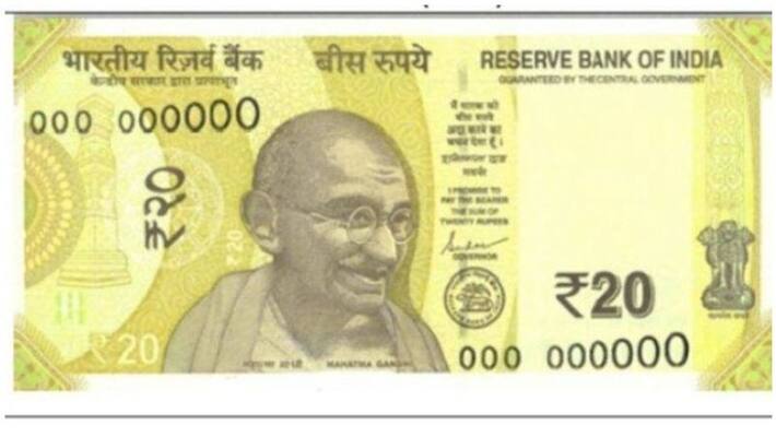 New 20 rupees currency note is coming soon to your wallet New 20 rupees currency note is coming soon to your wallet
