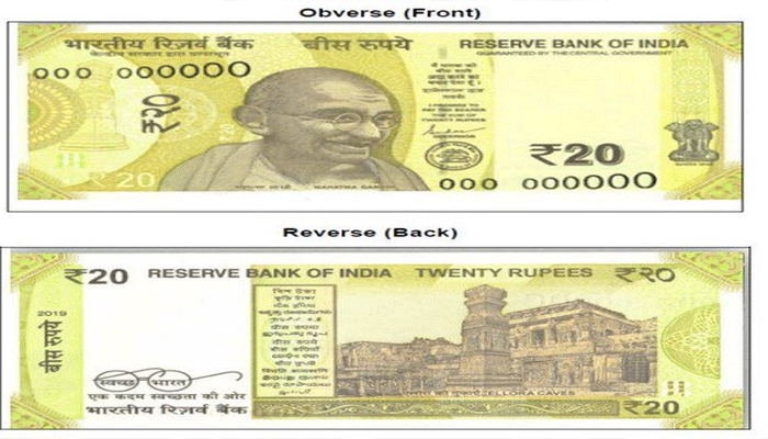 New 20 ruppes is introduce by reserve bank of india New 20 ruppes is introduce by reserve bank of india