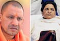 yogi government will investigate Mayawati's recruitment scam in greater noida