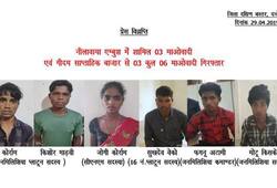 Six Naxalites arrested in dantewada