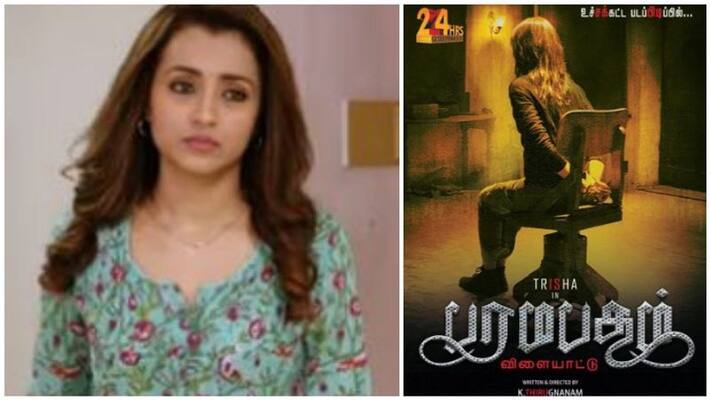 trisha paramapatha vilaiyatu trailer trisha paramapatha vilaiyatu trailer