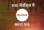 MyNation 100 sec Hindi ICSE results Supreme Court CJI Ranjan