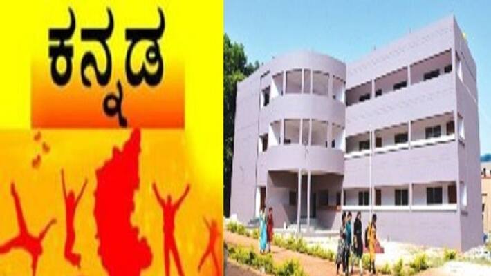 2 engineering colleges of the state give education in Kannada language akb 2 engineering colleges of the state give education in Kannada language akb