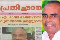 Kerala Congress leaders jealous scared  Mani says party mouthpiece editor