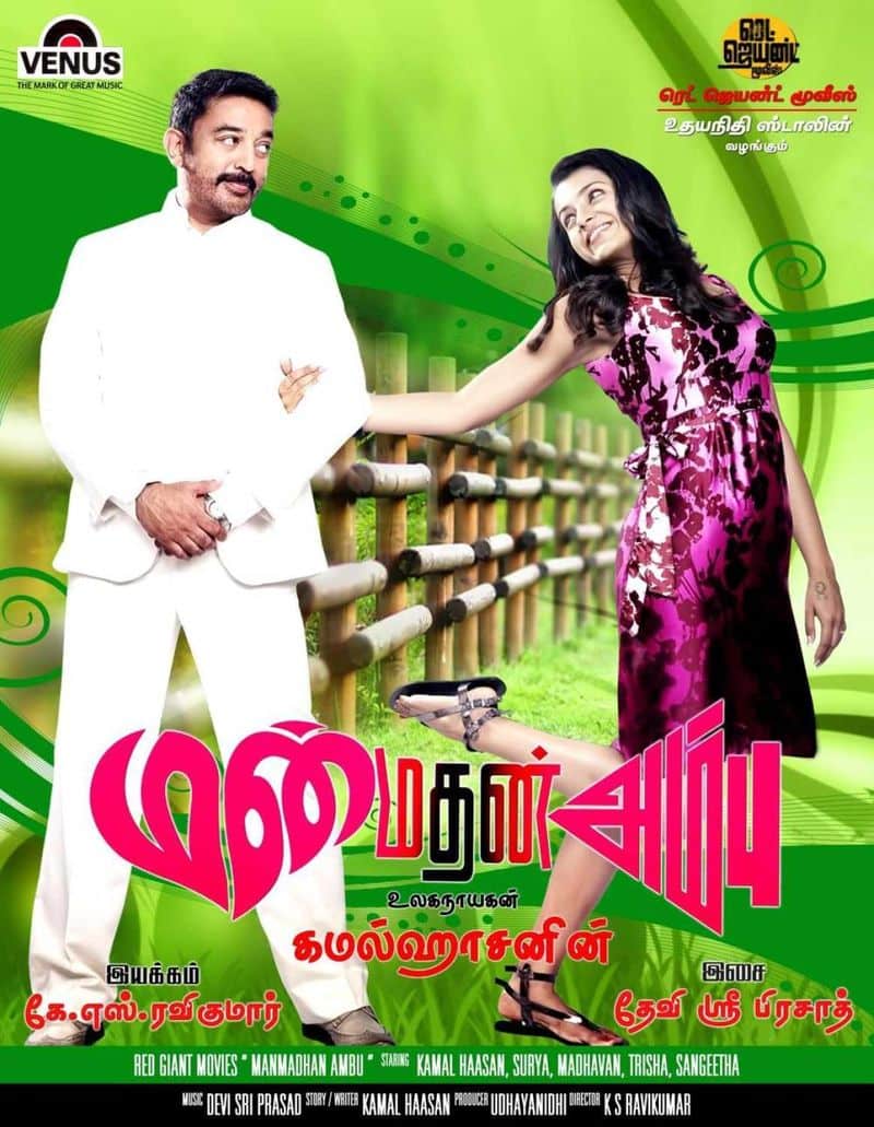 Manmadan Ambu:  The lyrics of the song in the movie 'Kamal Kavidhai' offended some right wings groups and later fearing trouble the producer of the film removed the song from the movie.