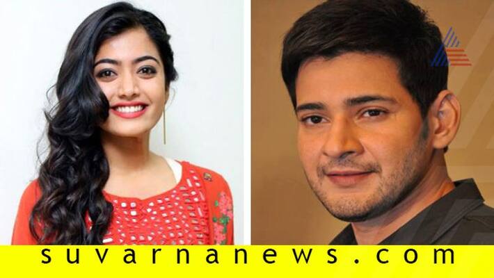 Rashmika Mandanna is in talks to romance with Mahesh Babu Rashmika Mandanna is in talks to romance with Mahesh Babu
