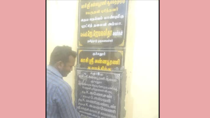 Ravindranath MP, the inscription of the remove