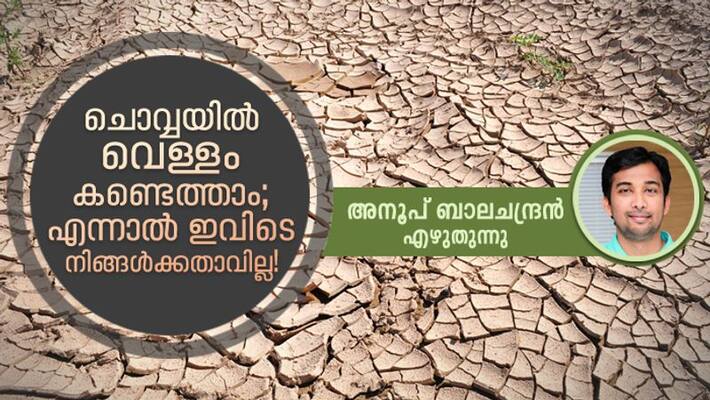 Anoop Balachandran on drought hit Maharashtra Anoop Balachandran on drought hit Maharashtra