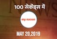 From the NDA affecting sensex to a shootout in Delhi watch MyNation in 100 seconds