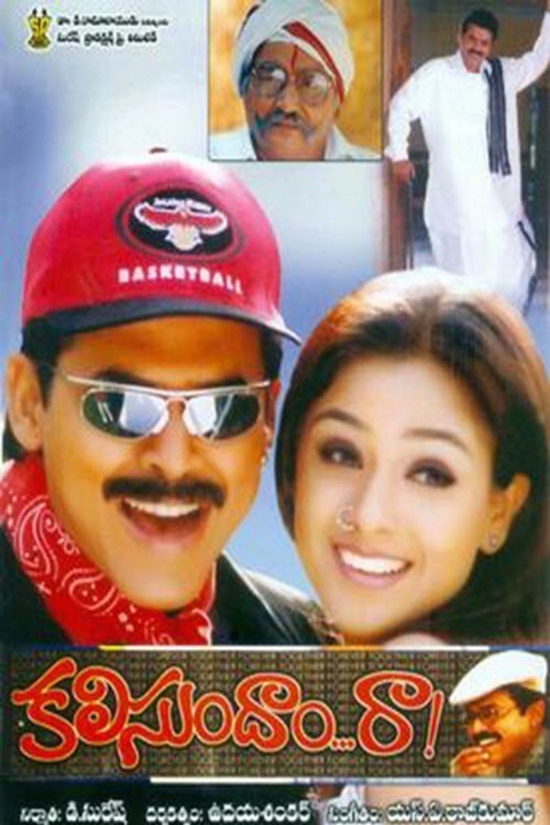 కలిసుందాం రా (2000)- 16.5కోట్లు (షేర్స్)