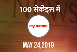 from BJP win in Karnataka to Congress leaders resigning watch mynation 100 seconds in hindi