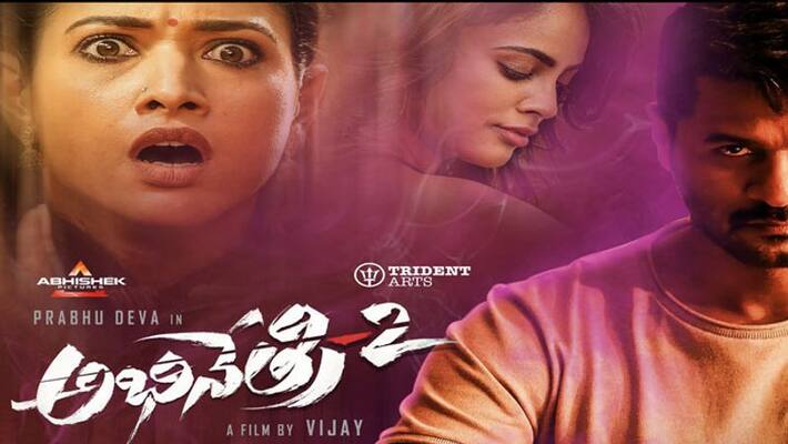 Abhinetry 2 Trailer Abhinetry 2 Trailer