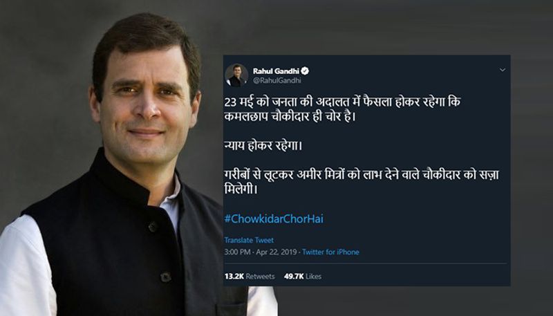 Rahul Gandhi:  The Congress president and the architect of "Chowkidar Chor Hai" slogan tweeted on April 22, "On May 23, the peoples' court will give the verdict that the Lotus marked Chowkidar is a thief". It was a reference to Prime Minister Narendra Modi. But with 303 seats on the verdict day, Rahul had to eat his words.