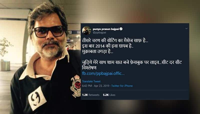 Punya Prasun Bajpai:  A veteran journalist whose own exit poll has been so wrong that it became a matter of joke had tweeted this April that "Message is clear". And according to him, the message was the wind of 2014  was absent. On May 23, BJOP crossed its 2014 mark. It reached a whopping 303 leaving many within the party stunned.