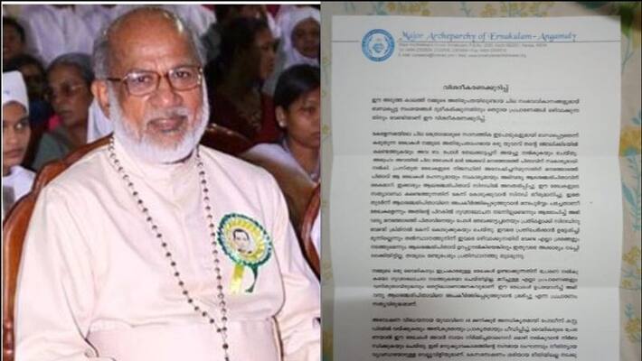 syro malabar media commission condemns church circular against cardinal mar george alencherry syro malabar media commission condemns church circular against cardinal mar george alencherry