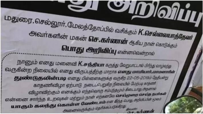 posters viral on madurai city posters viral on madurai city