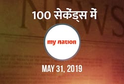 from Amit Shah becoming Home minister to Robert Vadra beig quetioned by ED watch mynation 100 seconds in hindi