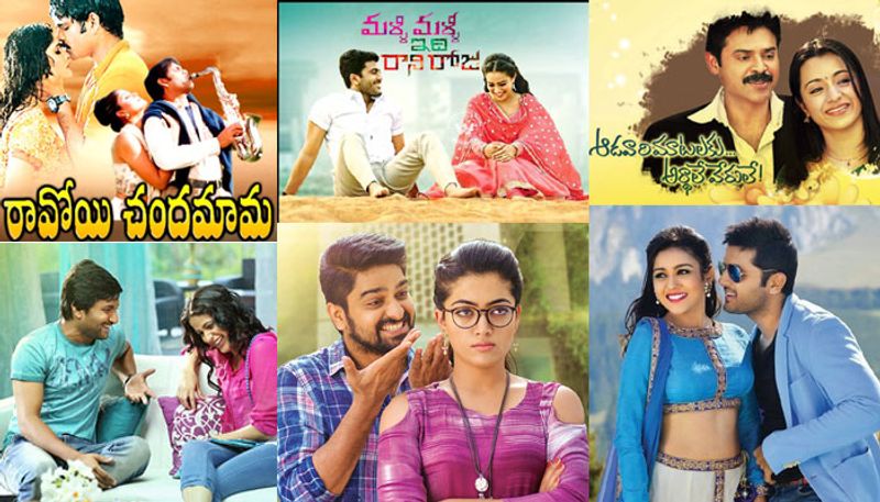 మన దర్శకులు సినిమాలకు టైటిల్స్ పెట్టినప్పుడు బాగా ఆలోచించి పెడతారు. కథకు తగ్గట్లు, క్యాచీగా ఉండే టైటిల్స్ ని ఎన్నుకుంటారు. ఒక్కోసారి సినిమాల్లో పాటల నుండి తీసుకున్న పేర్లు కూడా ఉన్నాయి. అలా పాటల నుండి తీసుకొని పెట్టుకున్న టైటిల్స్ ఏంటో ఒకసారి చూద్దాం!