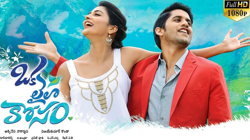 ఒక లైలా కోసం - ఏఎన్నార్ నటించిన 'రాముడు కాదు కృష్ణుడు' సినిమాలో 'ఒక లైలా కోసం' సినిమా పాటను అక్కినేని నాగచైతన్య హీరోగా నటించిన ఓ సినిమాకి టైటిల్ గా పెట్టుకున్నారు.