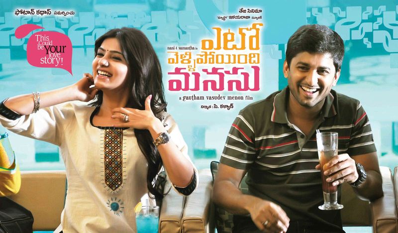 ఎటో వెళ్లిపోయింది మనసు - నాగార్జున నటించిన 'నిన్నే పెళ్లాడత' సినిమాలో 'ఎటో వెళ్లిపోయింది మనసు' అనే పాటను టైటిల్ గా వాడుకున్నాడు గౌతం మీనన్. నాని, సమంత జంటగా సినిమా తీసి సక్సెస్ అందుకున్నాడు.