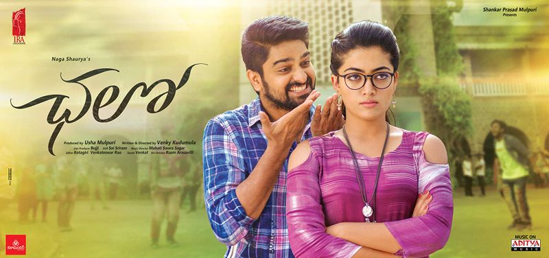 ఛలో - అల్లు అర్జున్ నటించిన 'సన్నాఫ్ సత్యమూర్తి' సినిమాలో చల్ ఛలో ఛలో పాటను నాగశౌర్య హీరోగా నటించిన సినిమాకి పెట్టుకున్నారు.