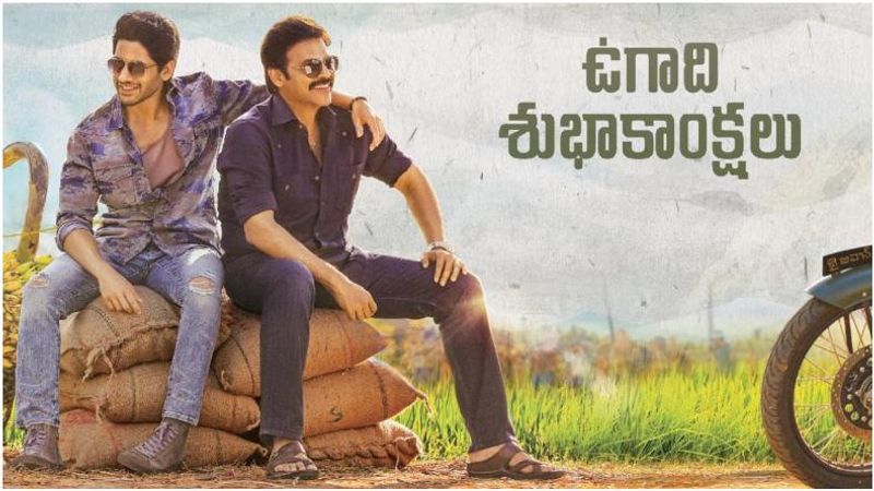 వెంకీ మామ : ఎఫ్ 2 చిత్రంతో విక్టరీ వెంకటేష్ కెరీర్ లో బిగ్గెస్ట్ హిట్ సొంతం చేసుకున్నాడు. ఈ చిత్రం 80 కోట్లకుపైగా షేర్ రాబట్టింది. దీనితో వెంకీ కామెడీ పండిస్తే ఎలా ఉంటుందో మరోసారి రుజువైంది. ఎఫ్2 తర్వాత వెంకీ నటిస్తున్న మరో మల్టీస్టారర్ చిత్రం వెంకీ మామ. ఈ చిత్రంలో మరో హీరోగా నాగచైతన్య నటిస్తున్నాడు.