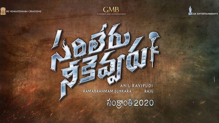mahesh new look in sarileru nikevvaru mahesh new look in sarileru nikevvaru