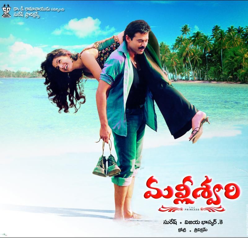venkatesh movies box office collections