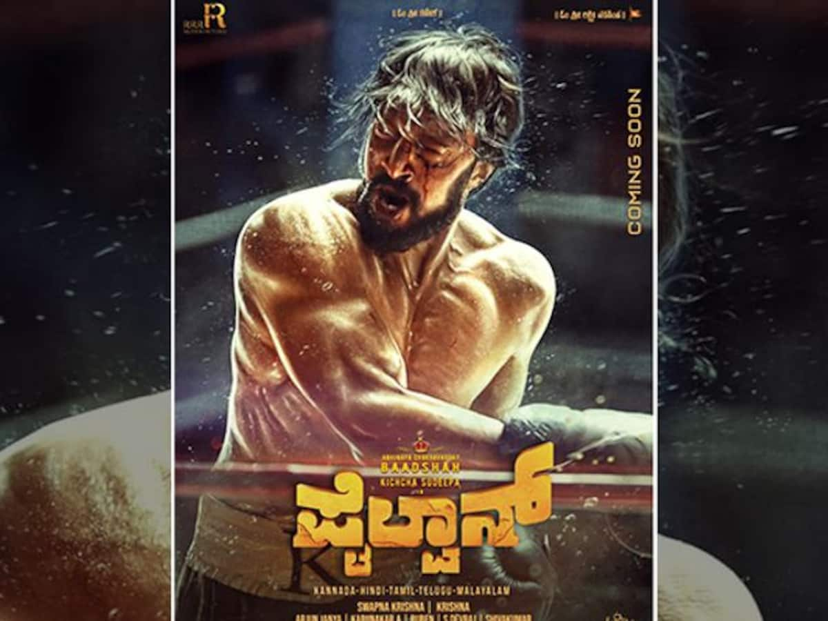 Pailwan kannada discount full movie download