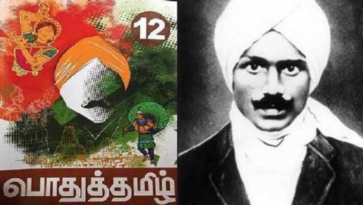 12 th tamil book bharathiyar in saffron colour 12 th tamil book bharathiyar in saffron colour