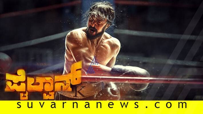 Kiccha Sudeep Pailwan movie release date postponed Kiccha Sudeep Pailwan movie release date postponed