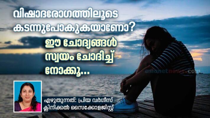 priya varghese column about symptoms of depression priya varghese column about symptoms of depression