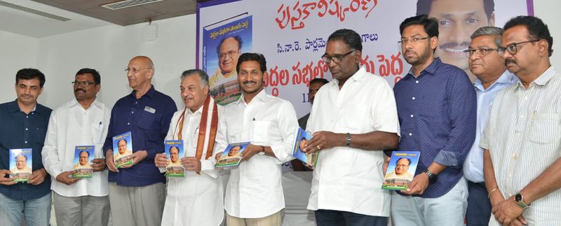 పెద్దల సభలో తెలుగు పెద్ద గ్రంధాన్ని ఆవిష్కరించిన జగన్ (ఫోటోలు)