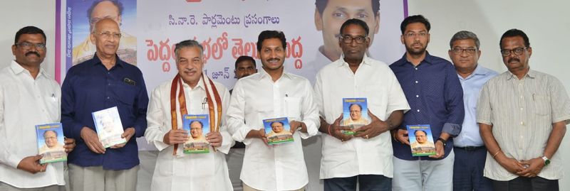 పెద్దల సభలో తెలుగు పెద్ద గ్రంధాన్ని ఆవిష్కరించిన జగన్ (ఫోటోలు)