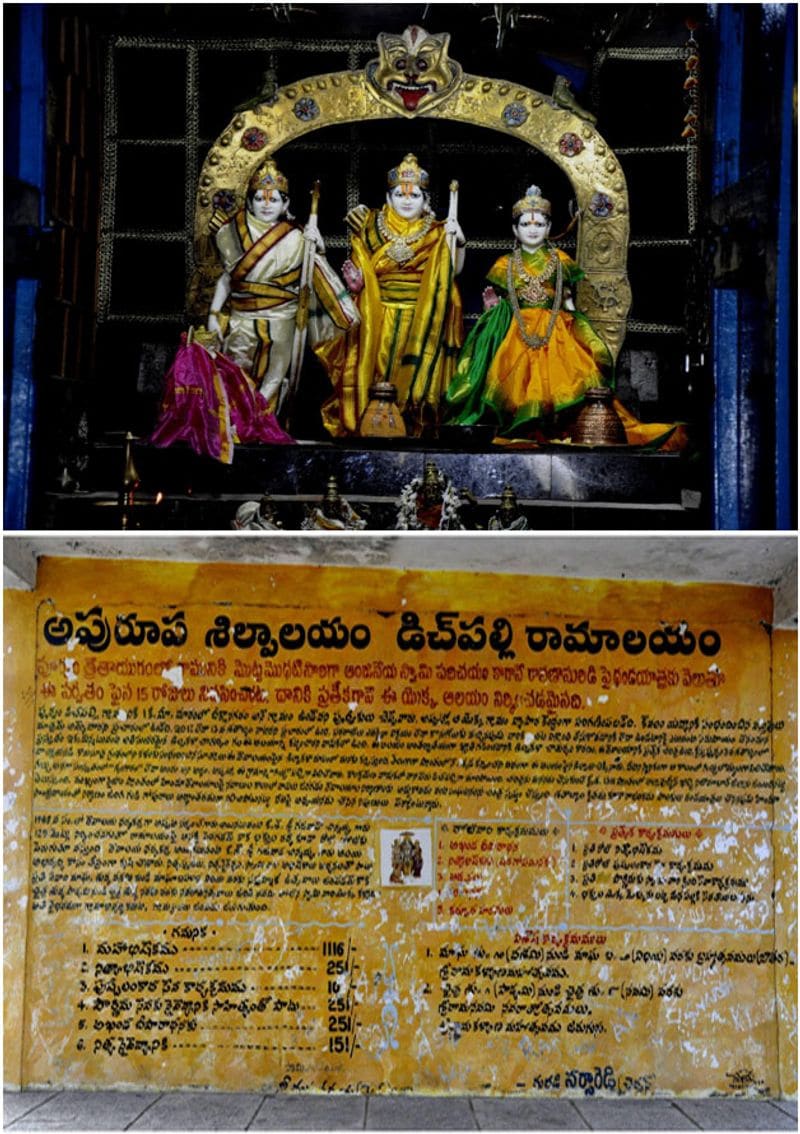 అపురూప శిల్పాలయం డిచ్ పల్లి రామాలయం