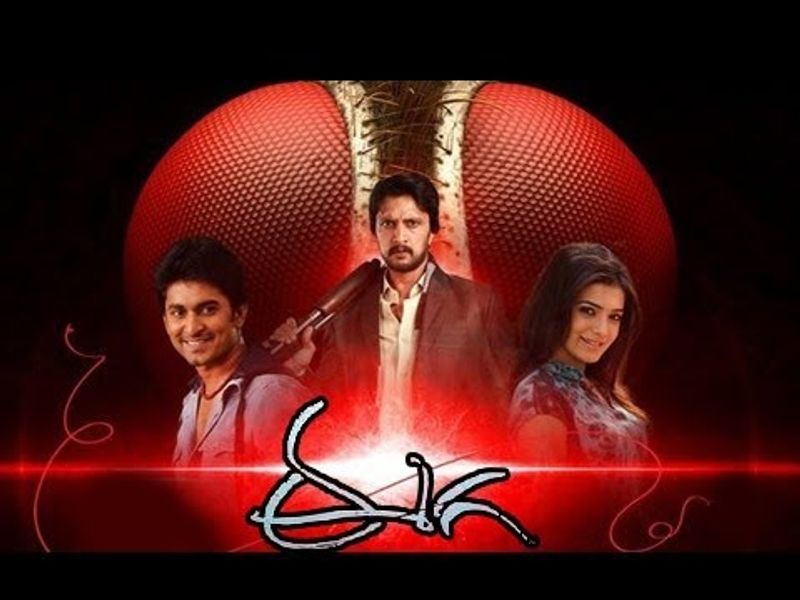 ఈగ - 'ఈగ'ని పెట్టి సినిమా తీయడం రాజమౌళికే చెల్లింది. హాలీవుడ్ సినిమాకు స్పూర్తిగా వచ్చిన ఈ సినిమా తెలుగు జనాలను మెప్పించింది.