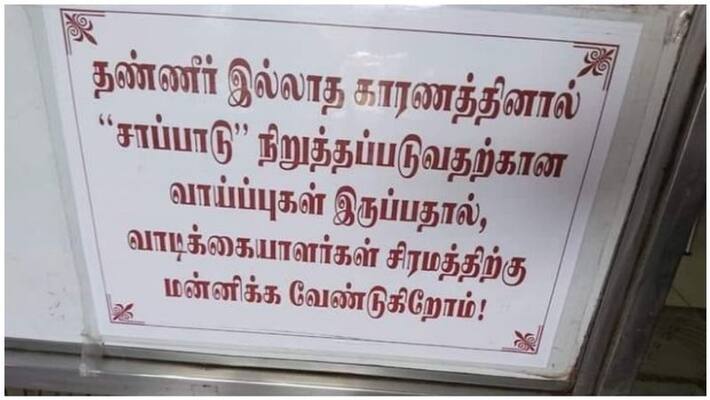Tamil Nadu in the thirst of water Tamil Nadu in the thirst of water