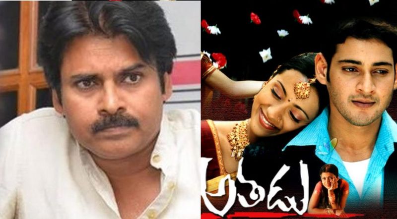త్రివిక్రమ్ 'అతడు' కథ పవన్ కోసం రాసుకున్నాడు. కానీ పవన్ ఒప్పుకోకపోవడంతో మహేష్ తో తీసి హిట్ అందుకున్నారు.