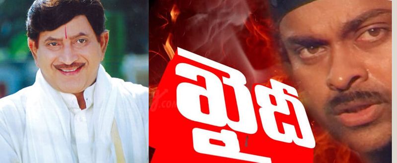 చిరంజీవి కెరీర్ లో మైలురాయిగా నిలిచిపోయిన 'ఖైదీ' సినిమా సూపర్ స్టార్ కృష్ణ చేయాల్సింది. కానీ యాన రిజెక్ట్ చేయడంతో ఛాన్స్ చిరుకి వచ్చింది.