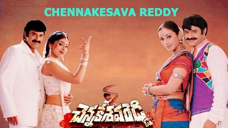 చెన్న కేశవరెడ్డి : నందమూరి నటసింహం బాలయ్య నటించిన చెన్నకేశవరెడ్డి చిత్రాన్ని వివి వినాయక్ తెరకెక్కించారు. ఈ చిత్రంలో తండ్రిగా, కొడుకుగా బాలయ్య పవర్ ఫుల్ పెర్ఫామెన్స్ చూడొచ్చు.